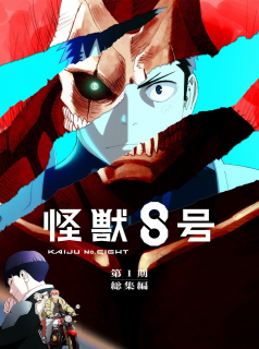 Kaiju No. 8: Mission Recon streaming