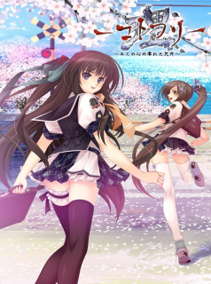 voir Kotowari: Kimi no Kokoro no Koboreta Kakera Saison 1 en streaming 